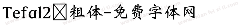 Tefal2 粗体字体转换